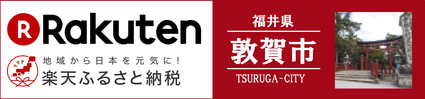 楽天 RAKUTEN